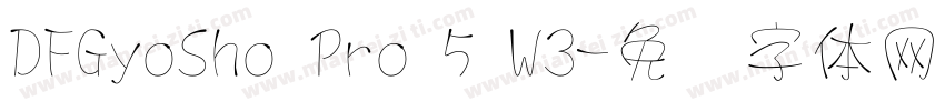 DFGyoSho Pro 5 W3字体转换